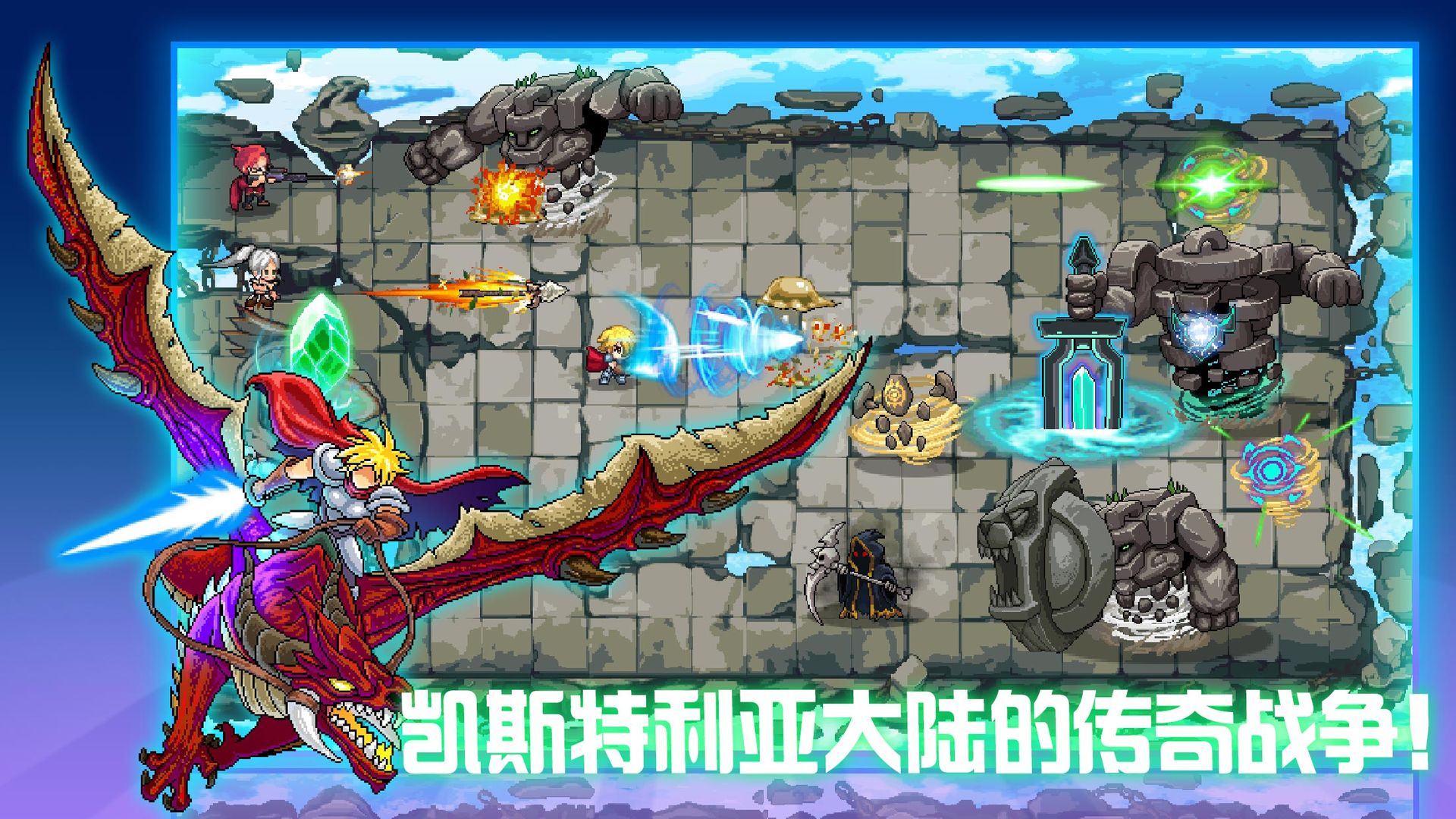 水晶战争游戏