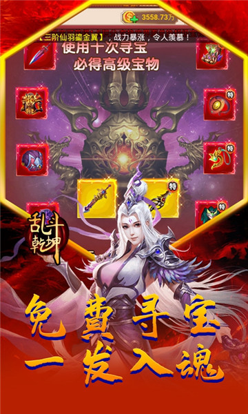 乱斗乾坤BT版截图