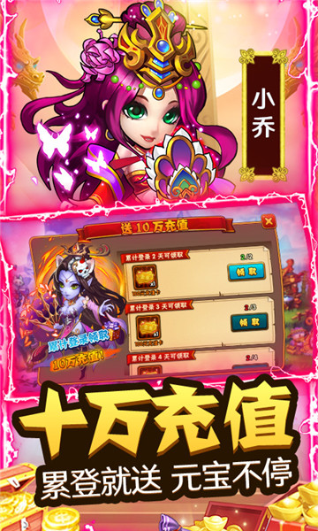西游奇遇记截图