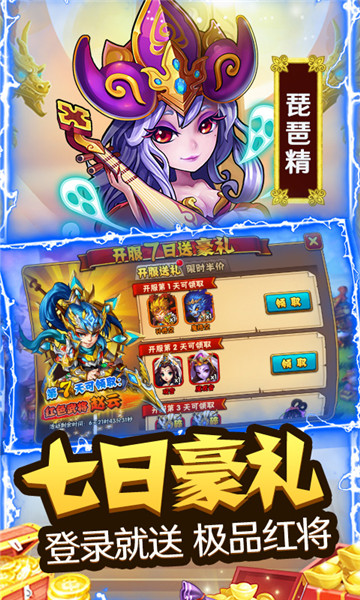 西游奇遇记截图