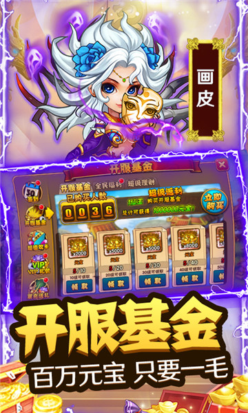 西游奇遇记截图