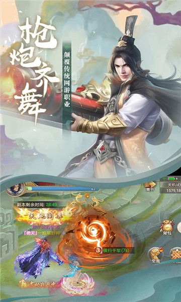 一剑永恒BT截图