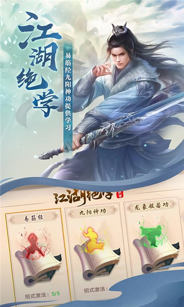 一剑永恒BT截图