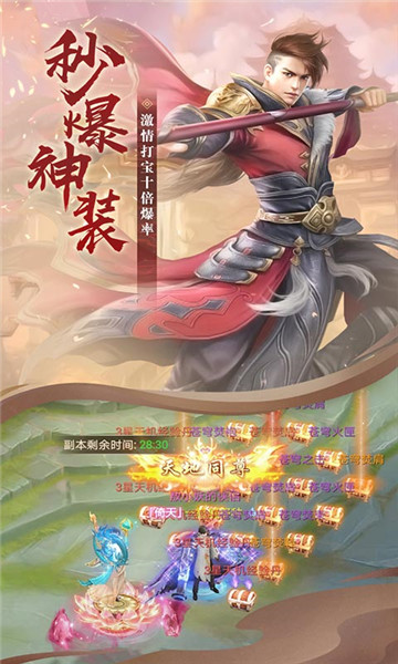 一剑永恒BT截图
