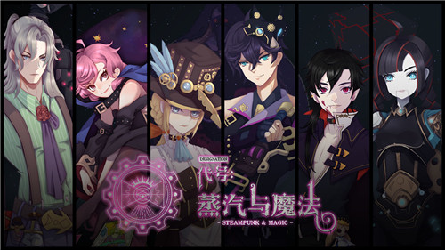 蒸汽与魔法截图