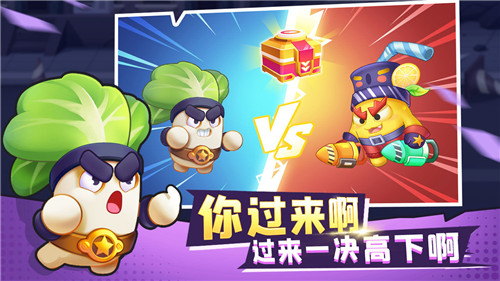 进击的白菜截图