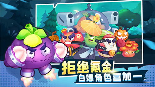 进击的白菜截图