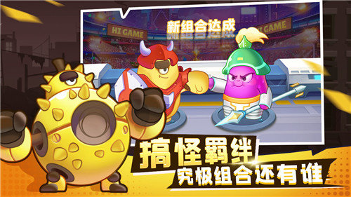 进击的白菜截图