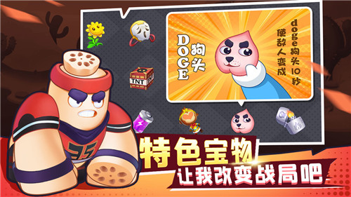 进击的白菜截图
