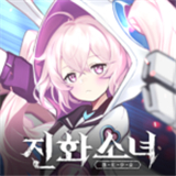进化少女
