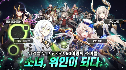 进化少女截图