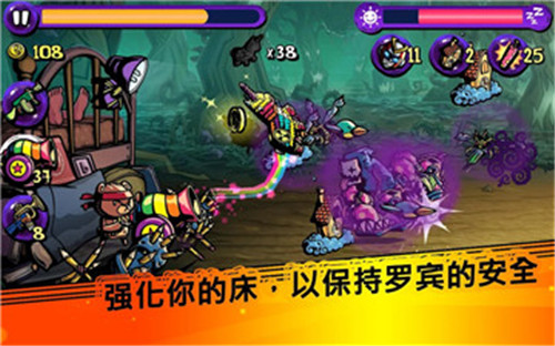 梦境防御截图