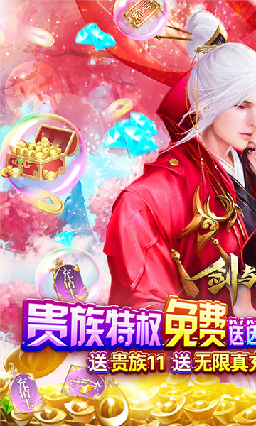 剑与契约GM版截图