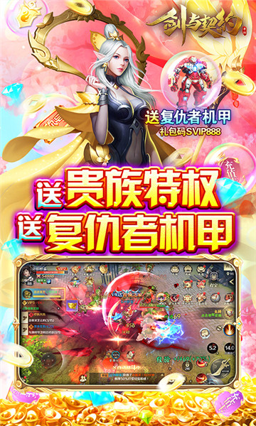 剑与契约GM版截图