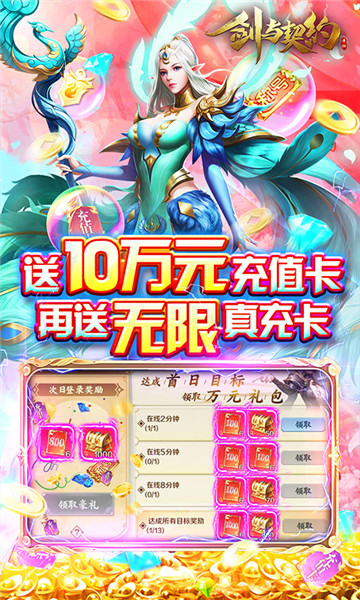 剑与契约GM版截图