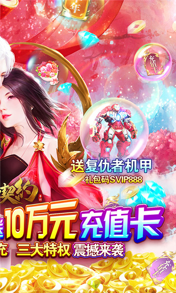 剑与契约GM版截图