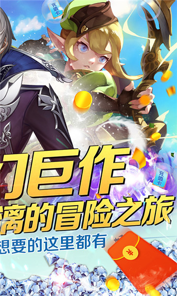 永恒之歌加速版截图