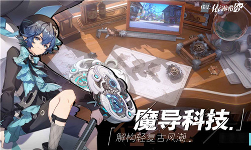 代号依露希尔游戏截图