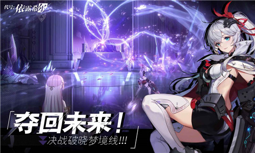 代号依露希尔游戏截图
