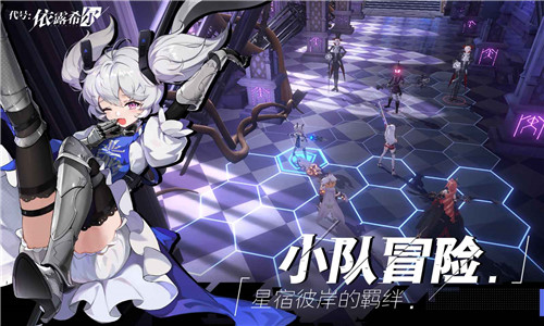 代号依露希尔游戏截图