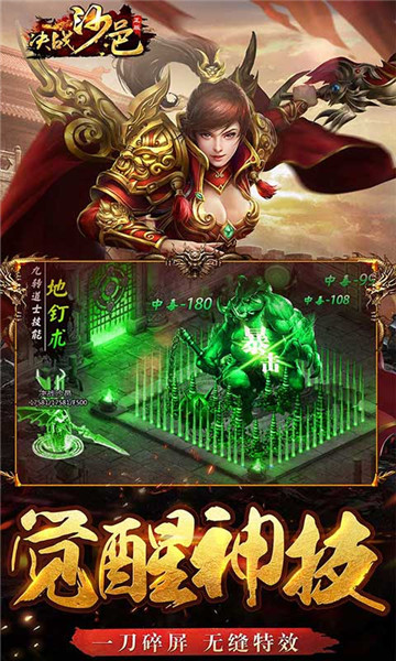 决战沙邑h5截图