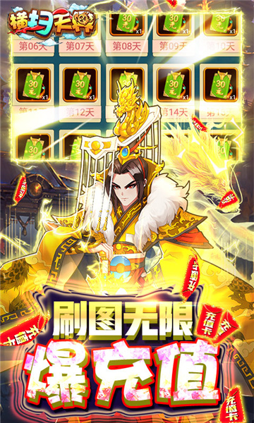 横扫天界手游截图