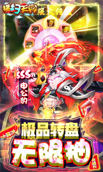 横扫天界手游截图