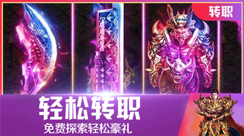 仙魔屠龙争霸沙巴克截图