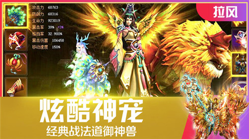 仙魔屠龙争霸沙巴克截图