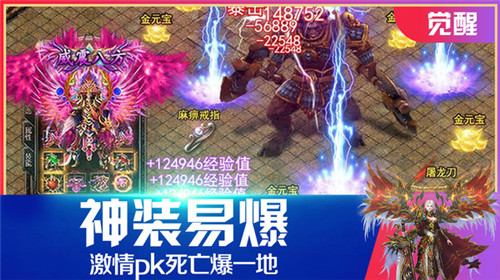 仙魔屠龙争霸沙巴克截图