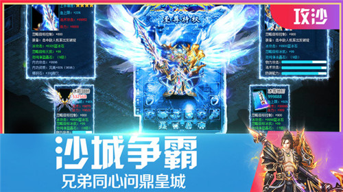 仙魔屠龙争霸沙巴克截图