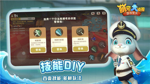 萌宠大侦探游戏截图