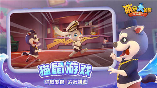 萌宠大侦探游戏截图