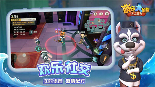 萌宠大侦探游戏截图