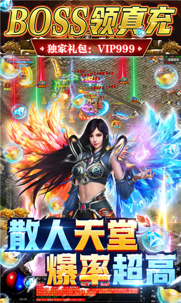 屠龙烈火传奇截图