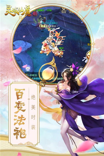 灵域仙魔BT版截图