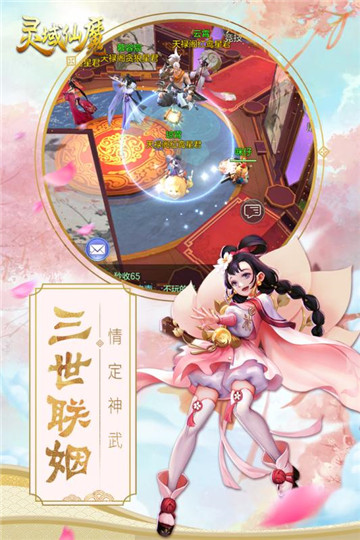 灵域仙魔BT版截图