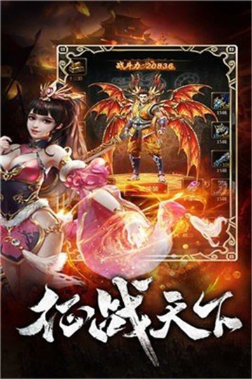 沉默微变传奇截图