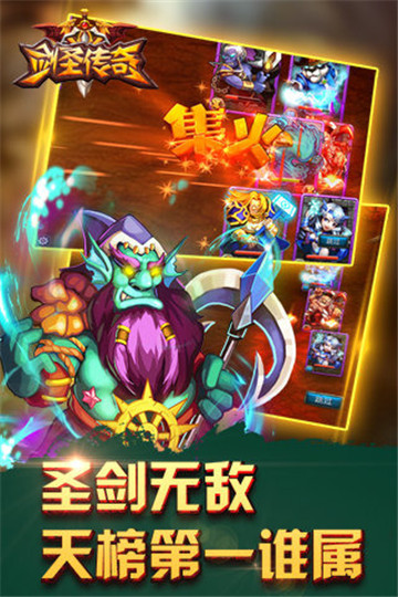 剑圣传奇手游正式版截图