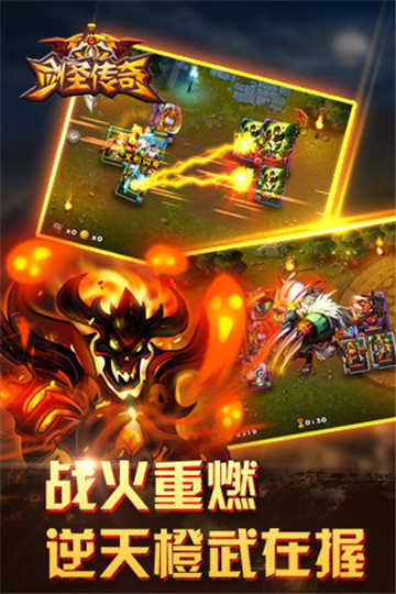 剑圣传奇手游正式版截图