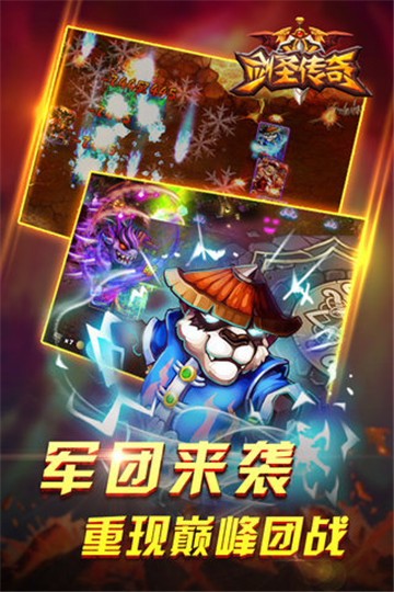 剑圣传奇手游正式版截图