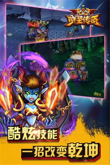 剑圣传奇手游正式版截图