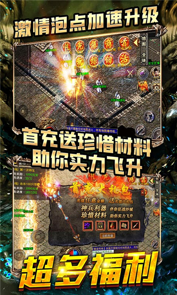 风爆远征定制版手游