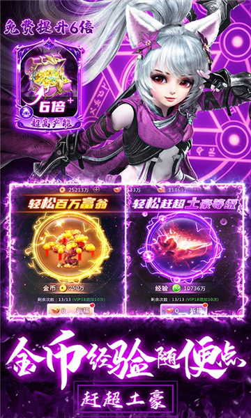 龙纪元手游下载