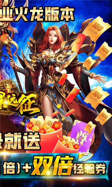 风爆远征定制版手游截图