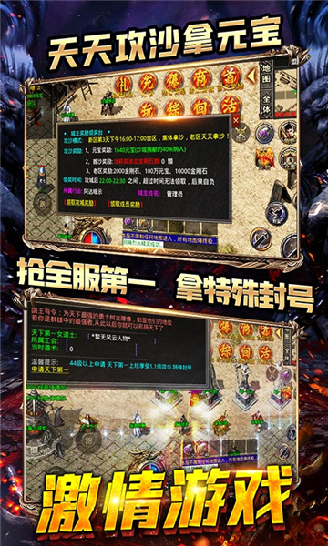 风爆远征定制版手游截图