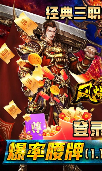 风爆远征定制版手游截图