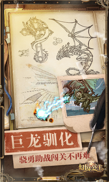幻境公主游戏新版截图