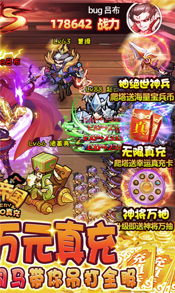 我的帝国手游下载截图