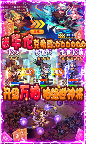我的帝国手游下载截图